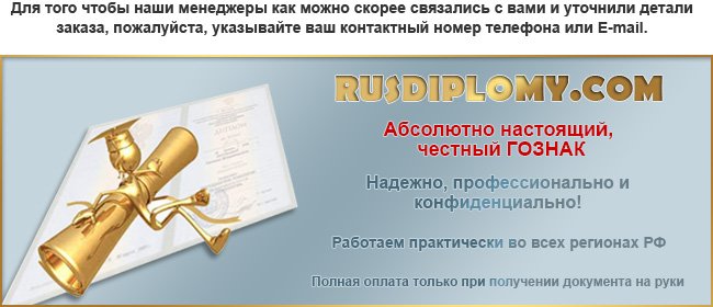 russ-dipplomi-24.online